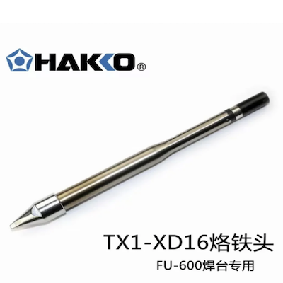 原裝日本白光 HAKKO TX1-XD16 烙鐵頭 適用于140W主機FU-600